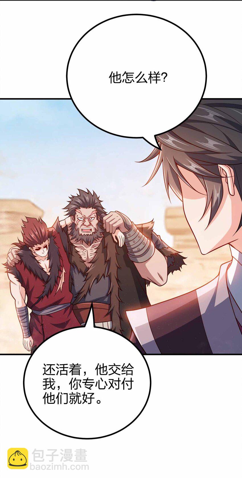 137 永远闭嘴(1/2)-第137话