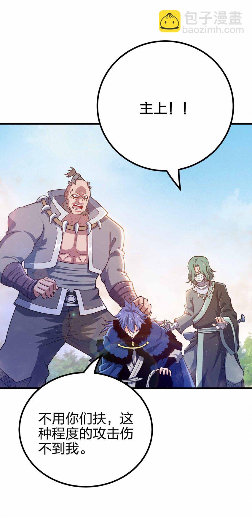 137 永远闭嘴(1/2)-第137话