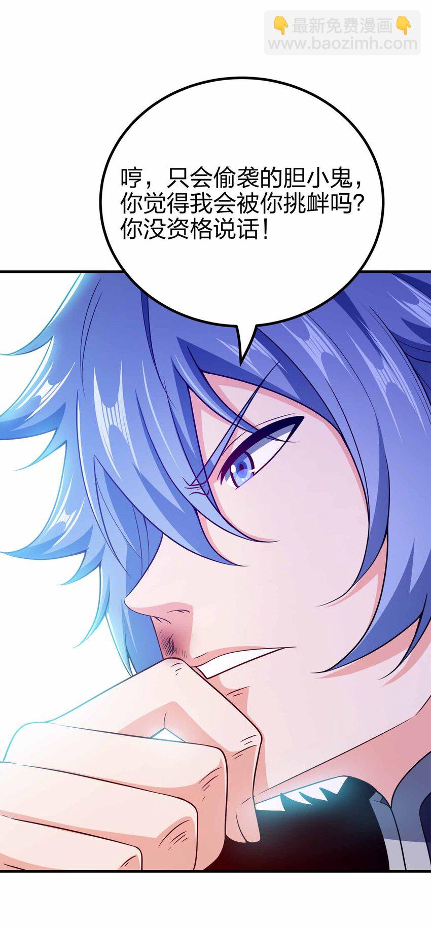 137 永远闭嘴(1/2)-第137话