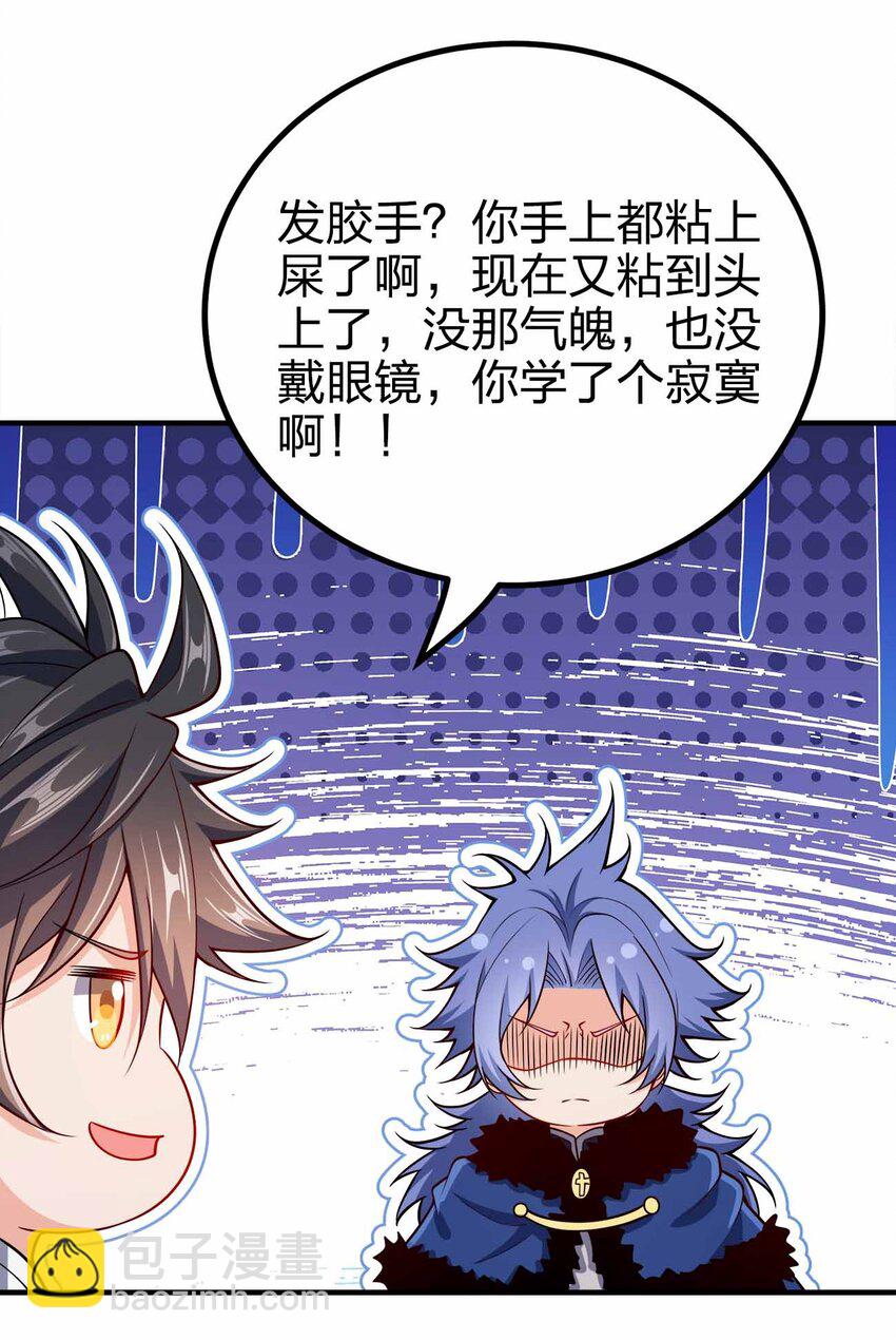 137 永远闭嘴(1/2)-第137话