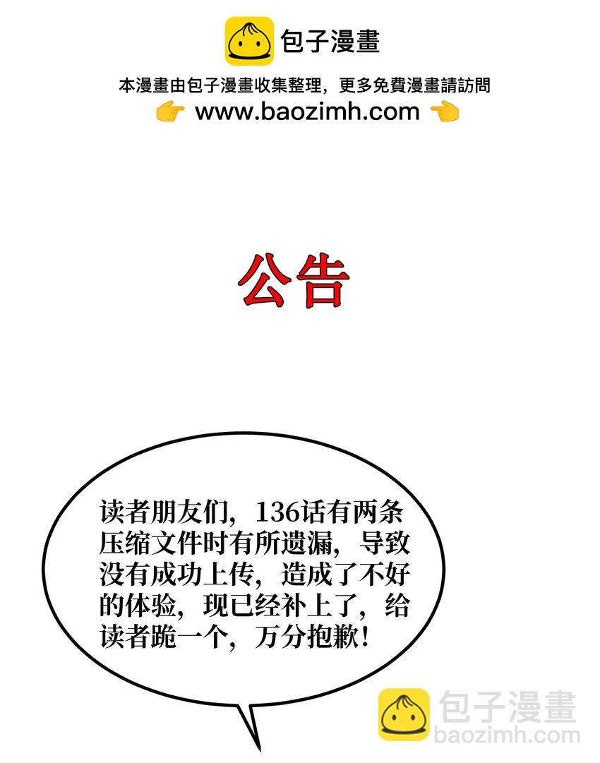 137 永远闭嘴(1/2)-第137话