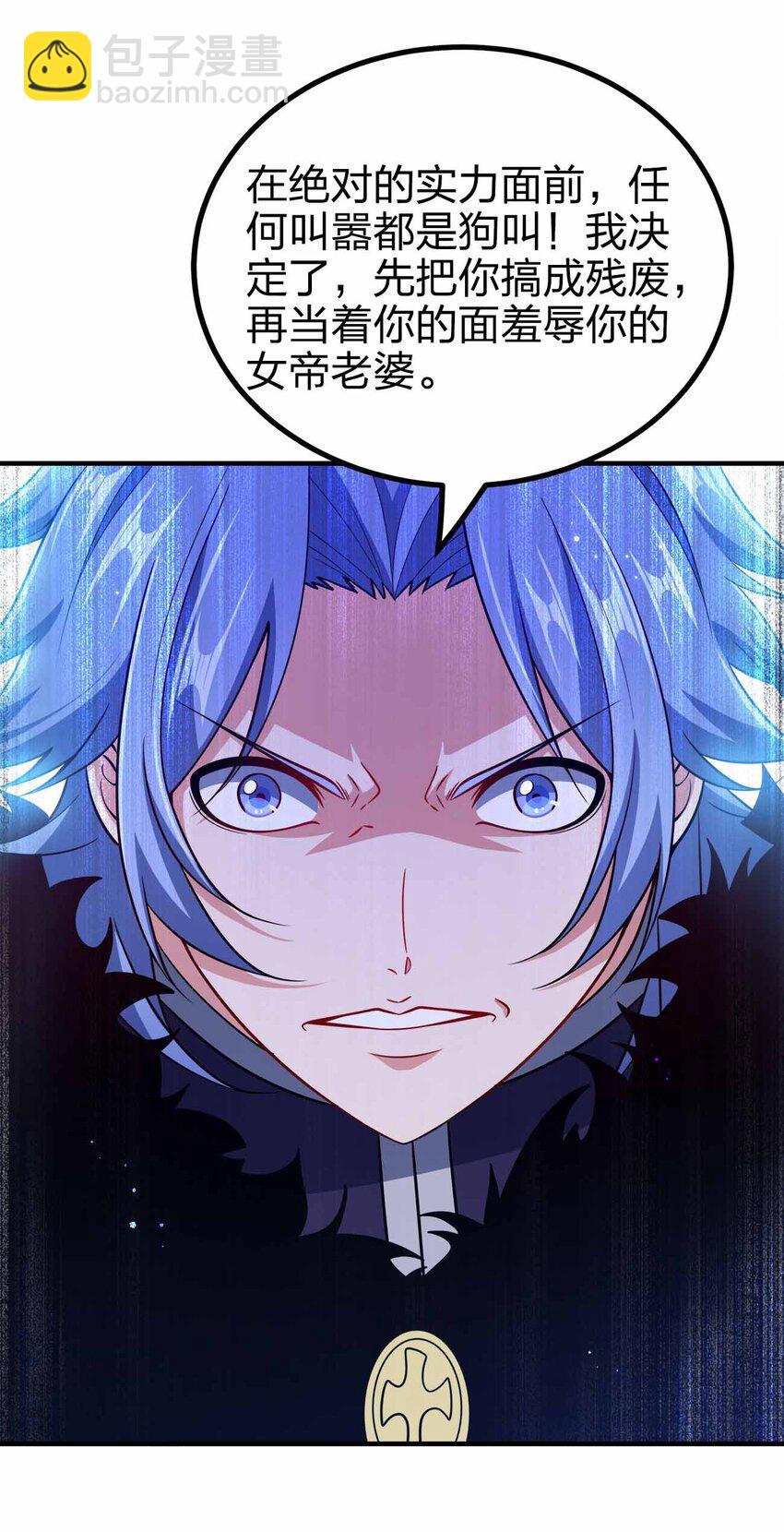 137 永远闭嘴(1/2)-第137话