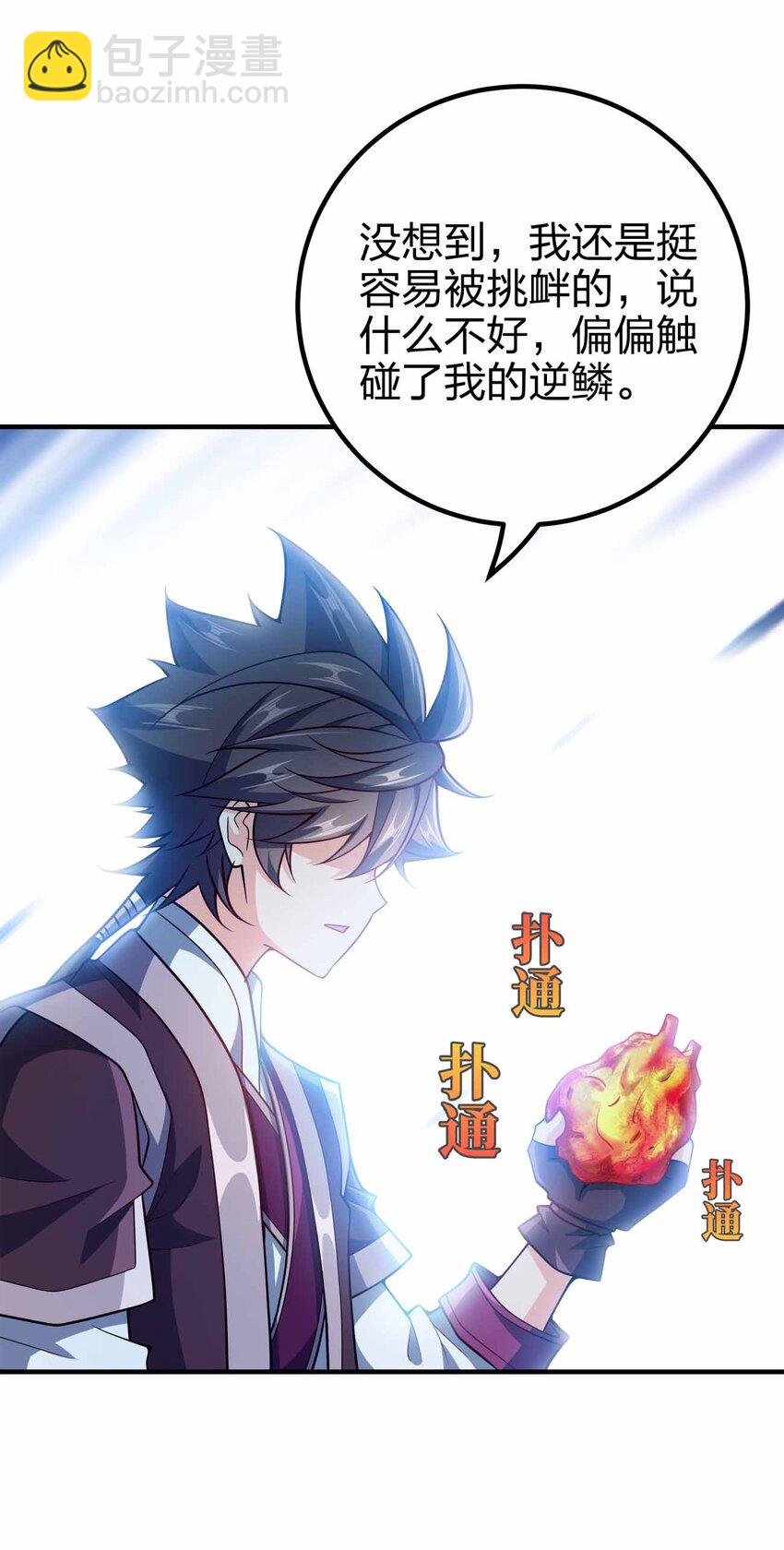 137 永远闭嘴(1/2)-第137话