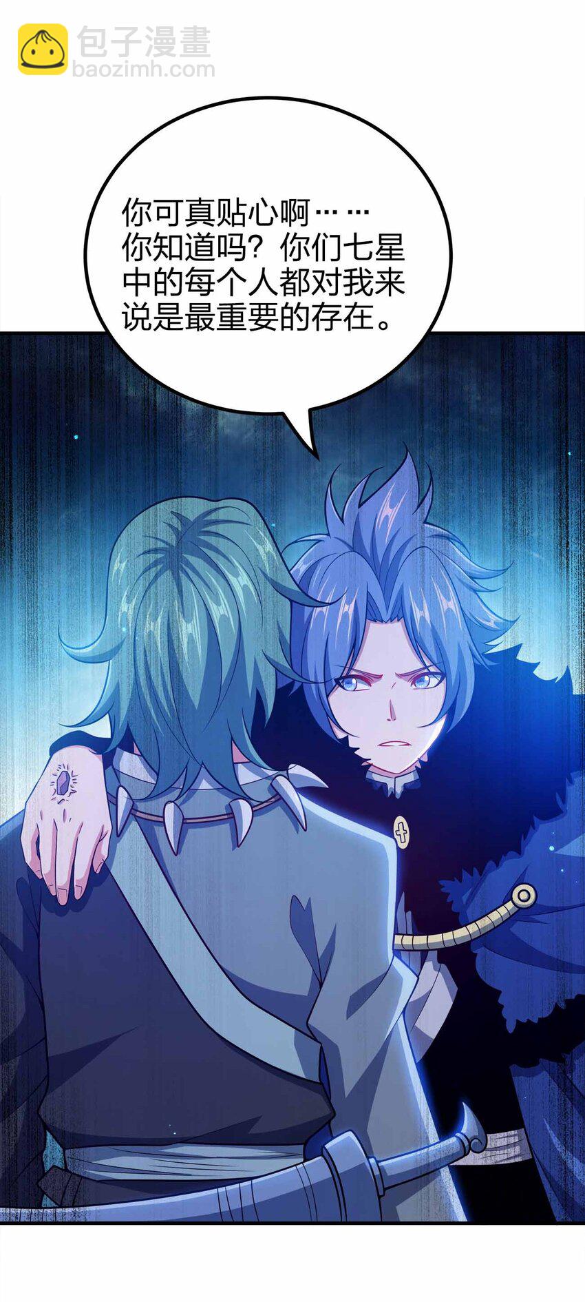 137 永远闭嘴(1/2)-第137话