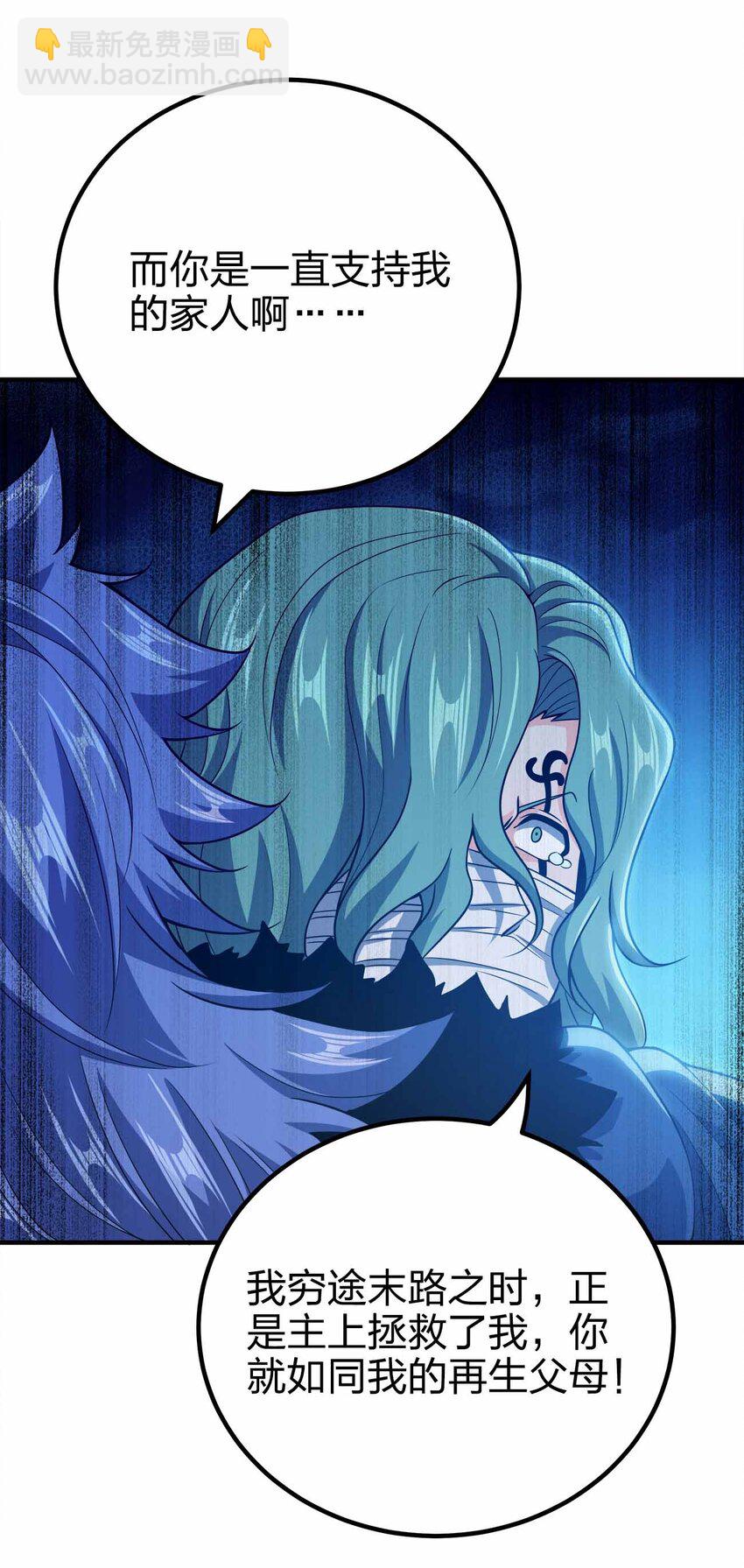 137 永远闭嘴(1/2)-第137话