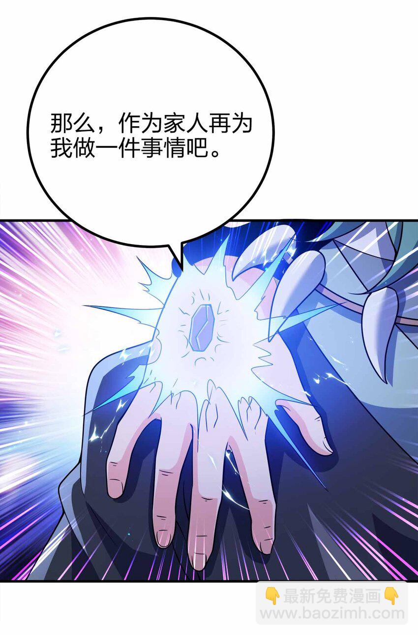 137 永远闭嘴(1/2)-第137话