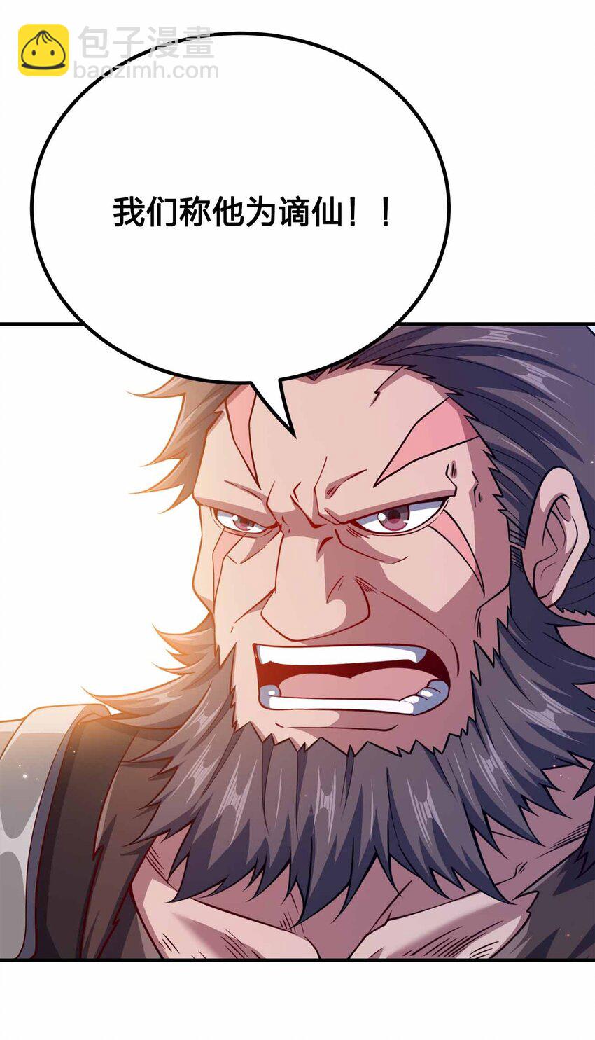 137 永远闭嘴(1/2)-第137话