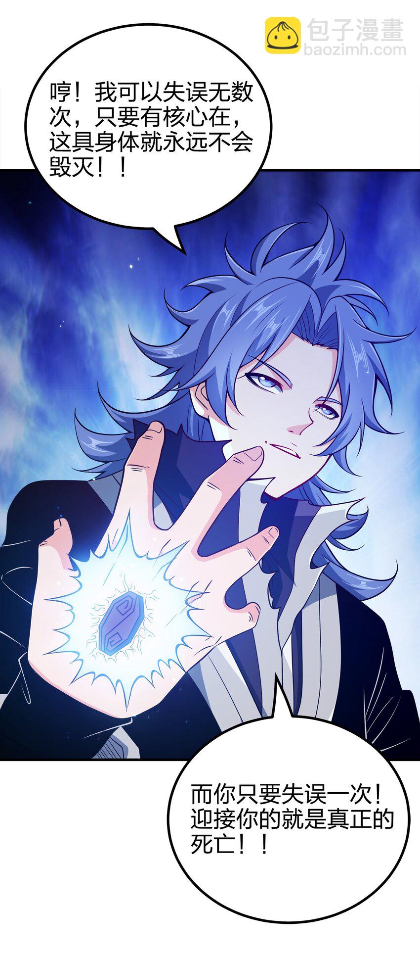 139 失道者寡助-第139话