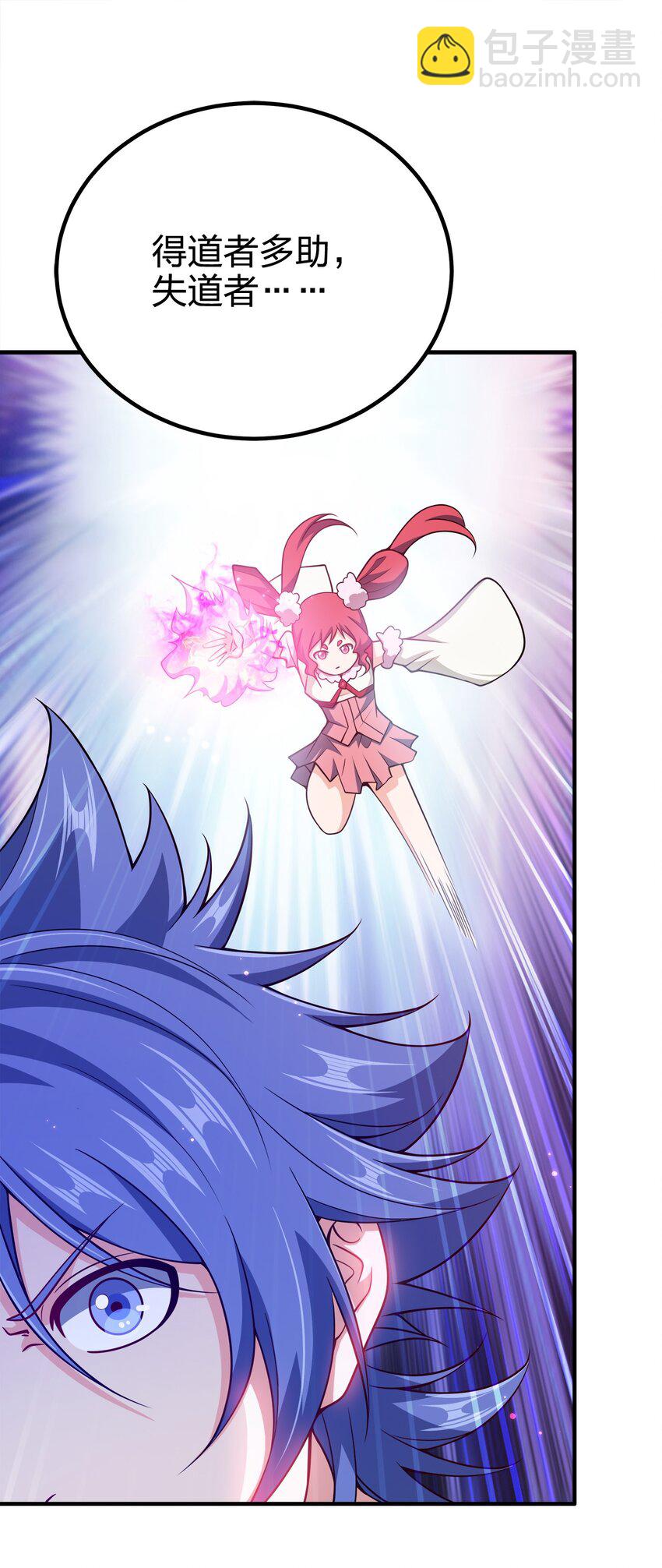 139 失道者寡助-第139话