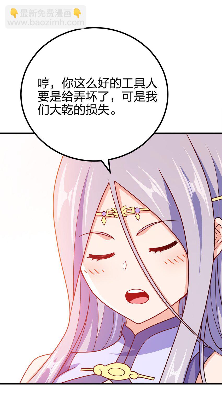 139 失道者寡助-第139话