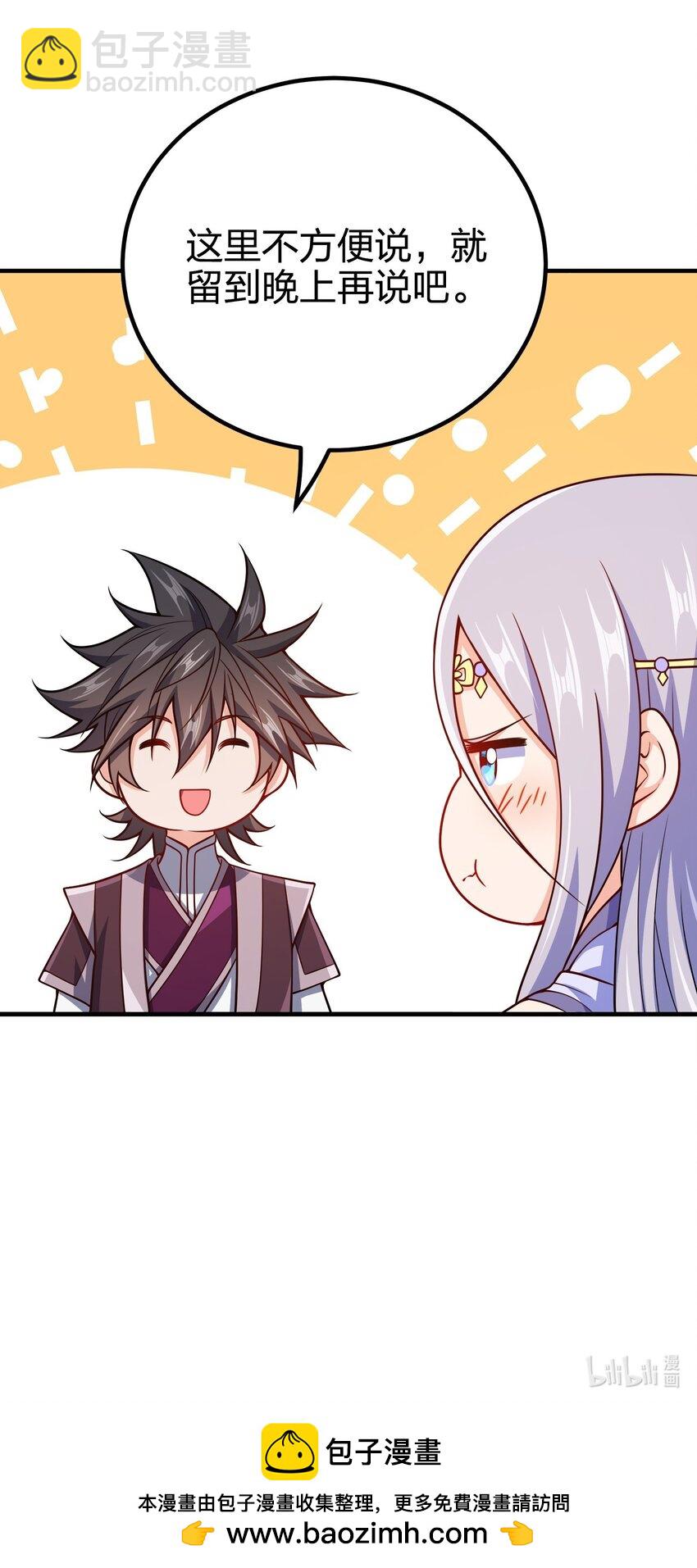 139 失道者寡助-第139话