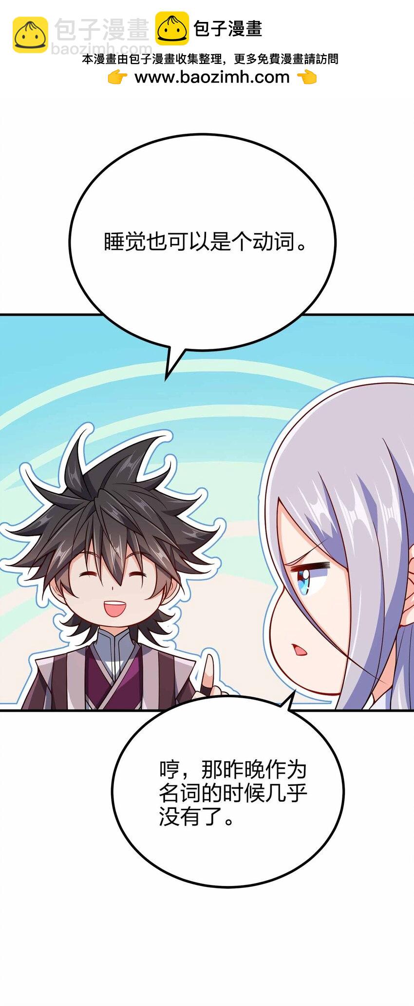 141 真人体感大戏~(1/2)-第141话