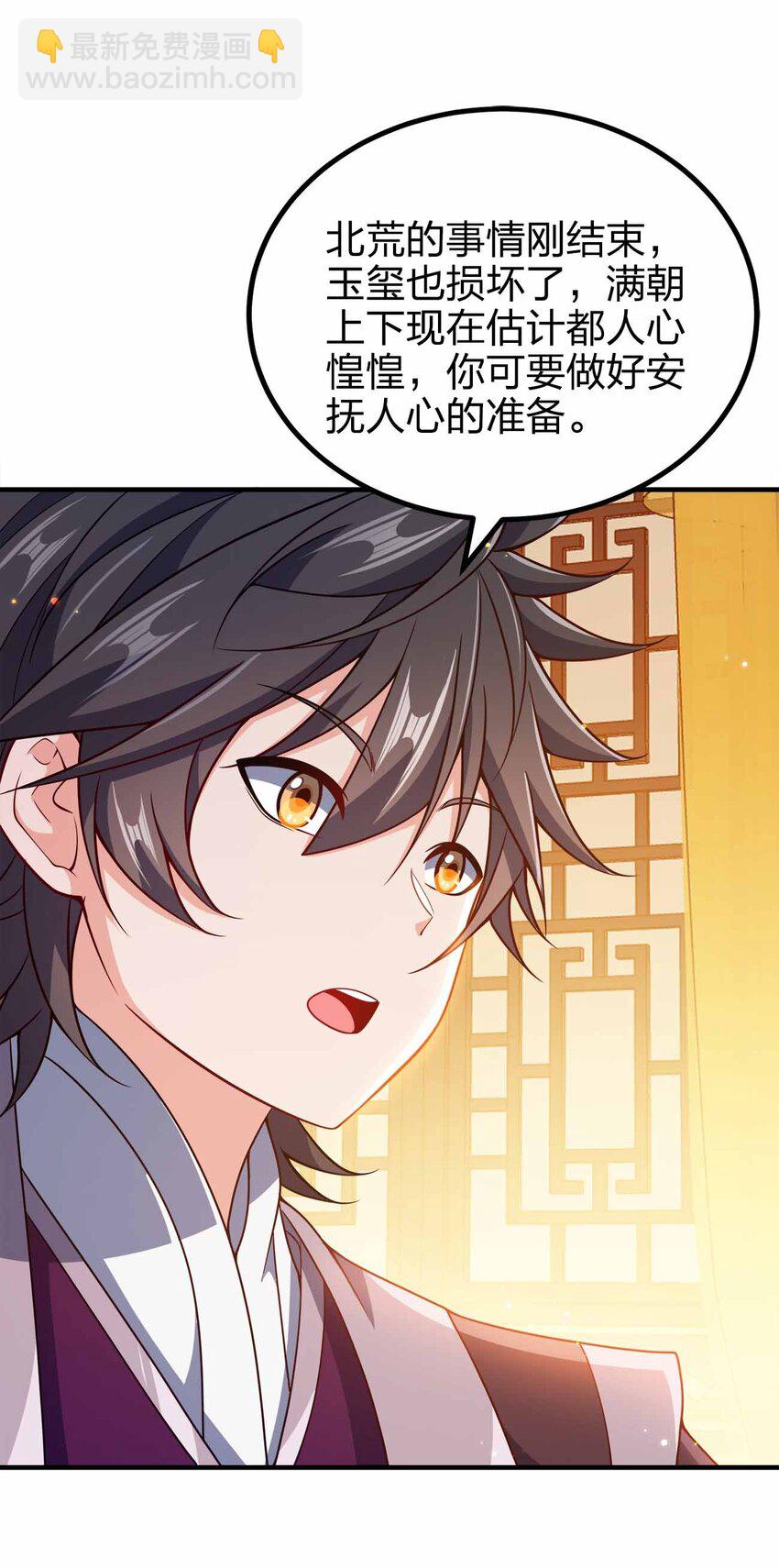 141 真人体感大戏~(1/2)-第141话