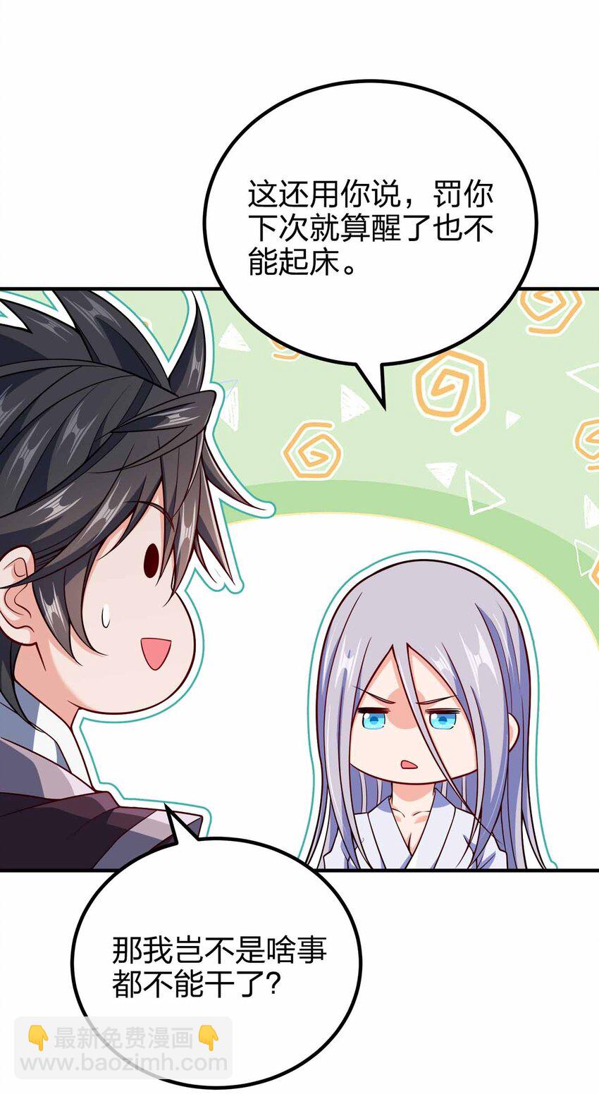 141 真人体感大戏~(1/2)-第141话