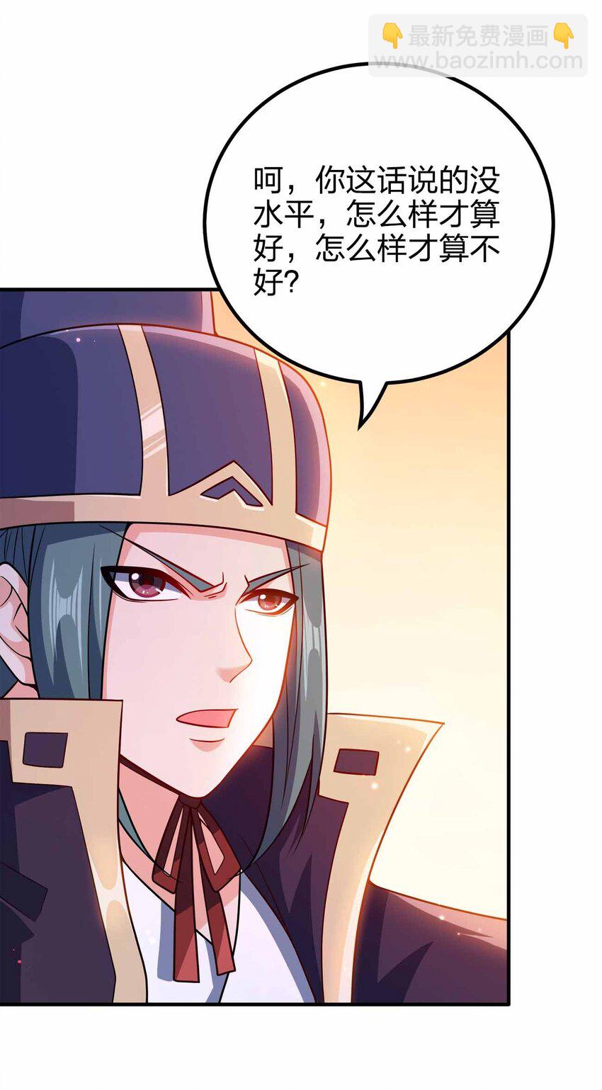 141 真人体感大戏~(1/2)-第141话