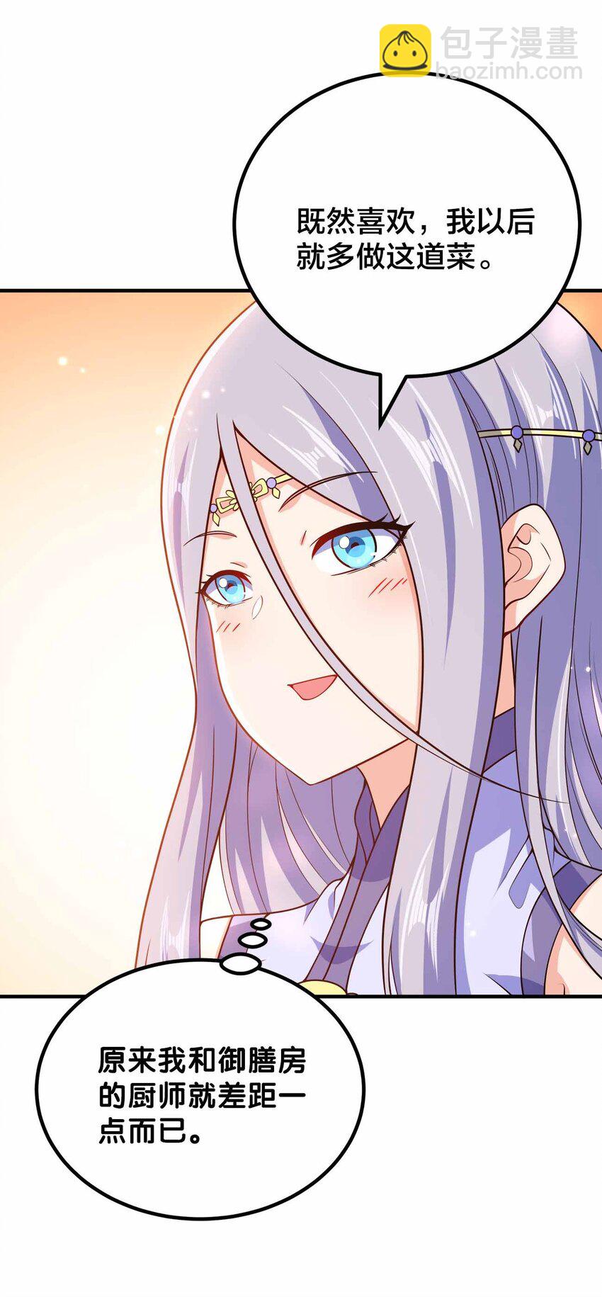 143 群臣的智慧-第143话