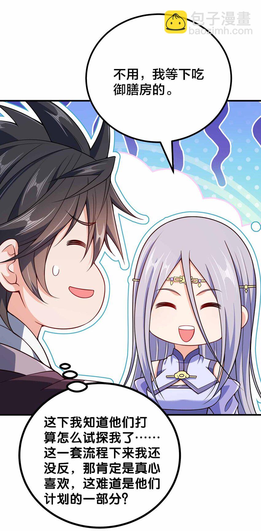 143 群臣的智慧-第143话