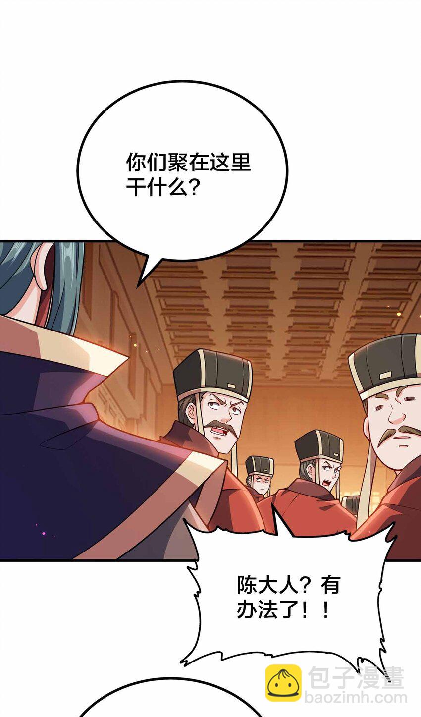 143 群臣的智慧-第143话