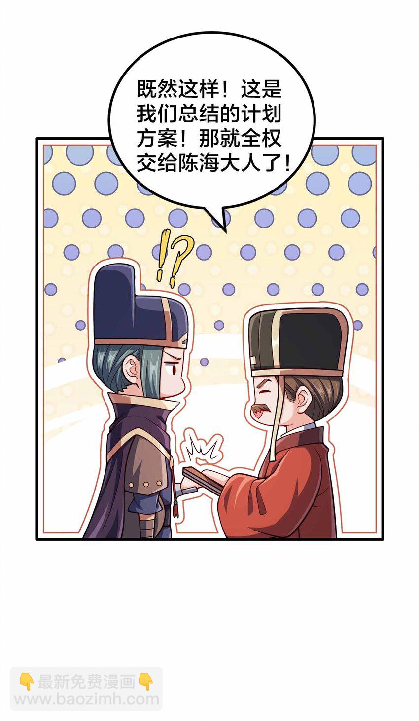 143 群臣的智慧-第143话