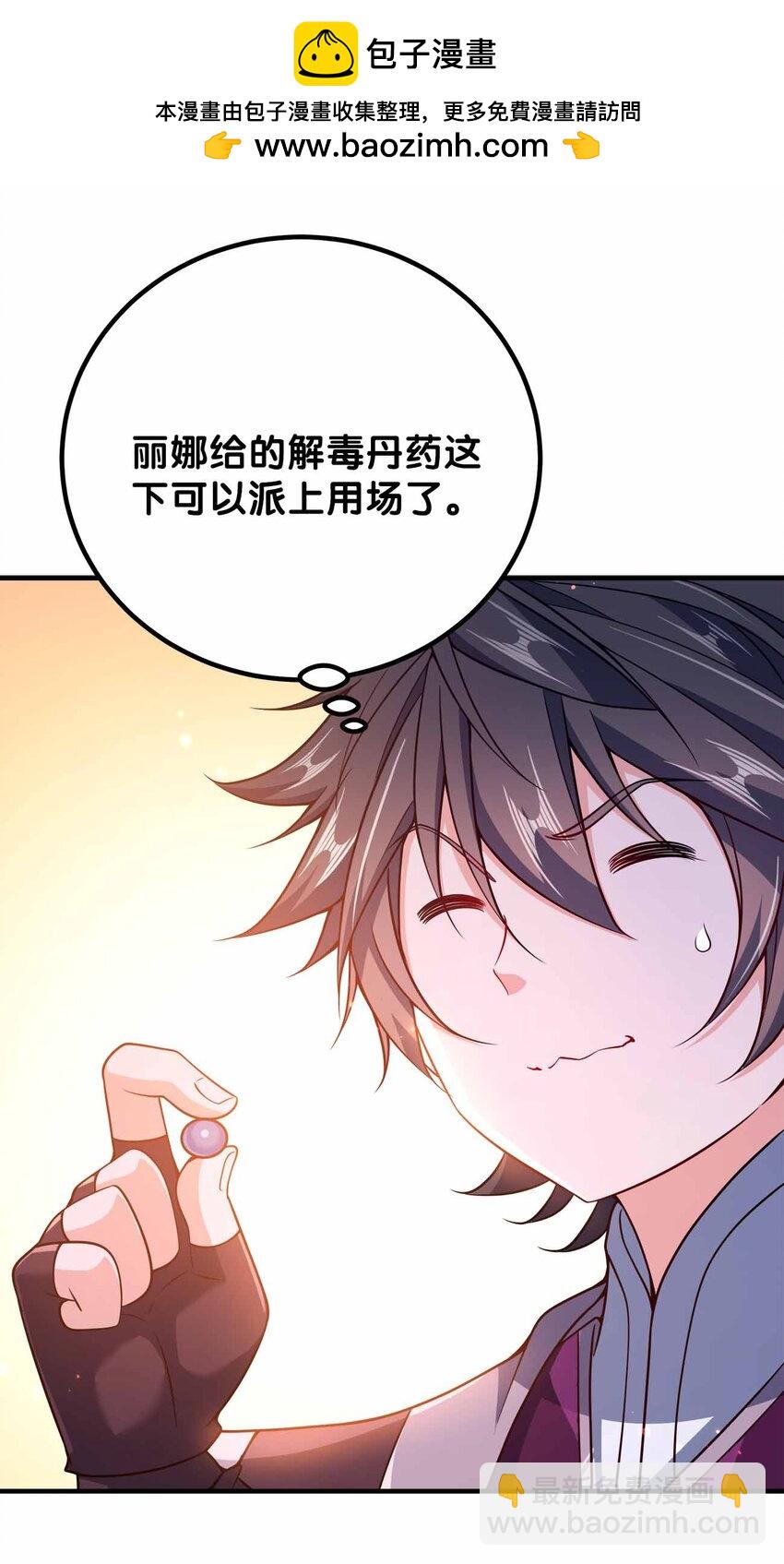 143 群臣的智慧-第143话