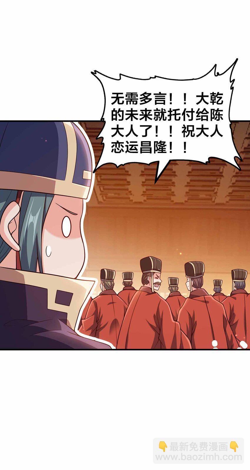 143 群臣的智慧-第143话