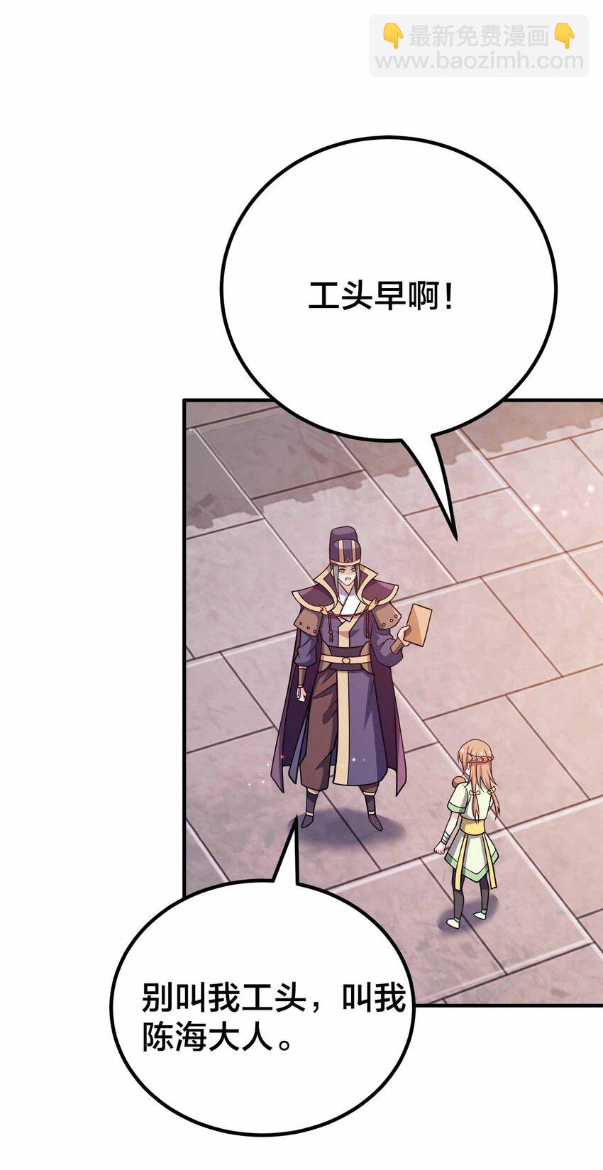 143 群臣的智慧-第143话