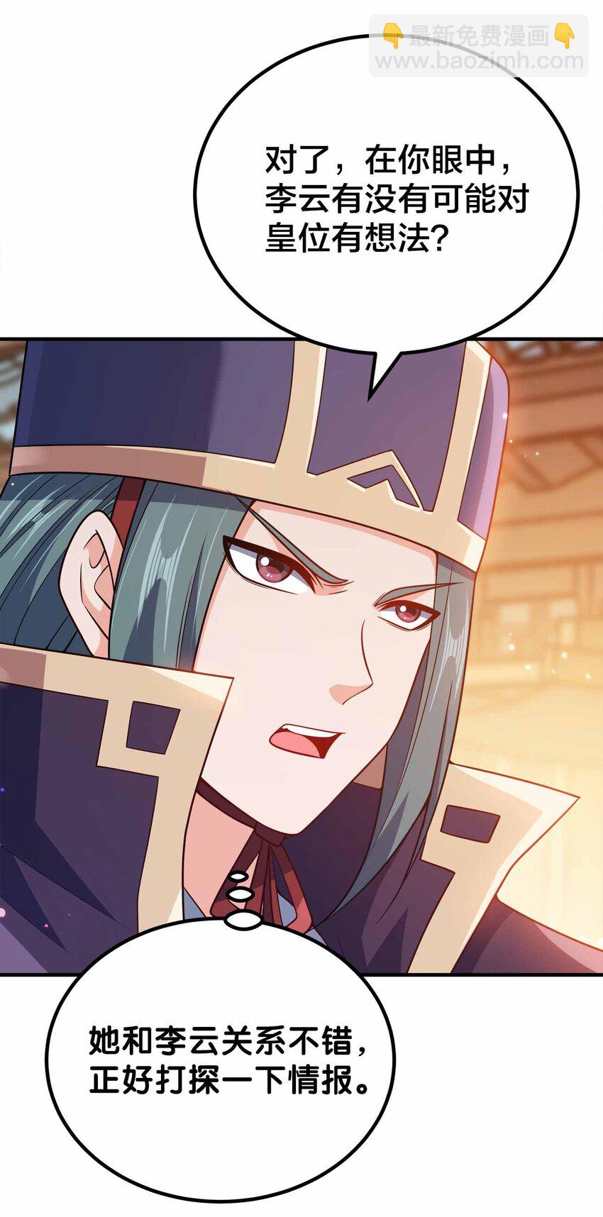 143 群臣的智慧-第143话