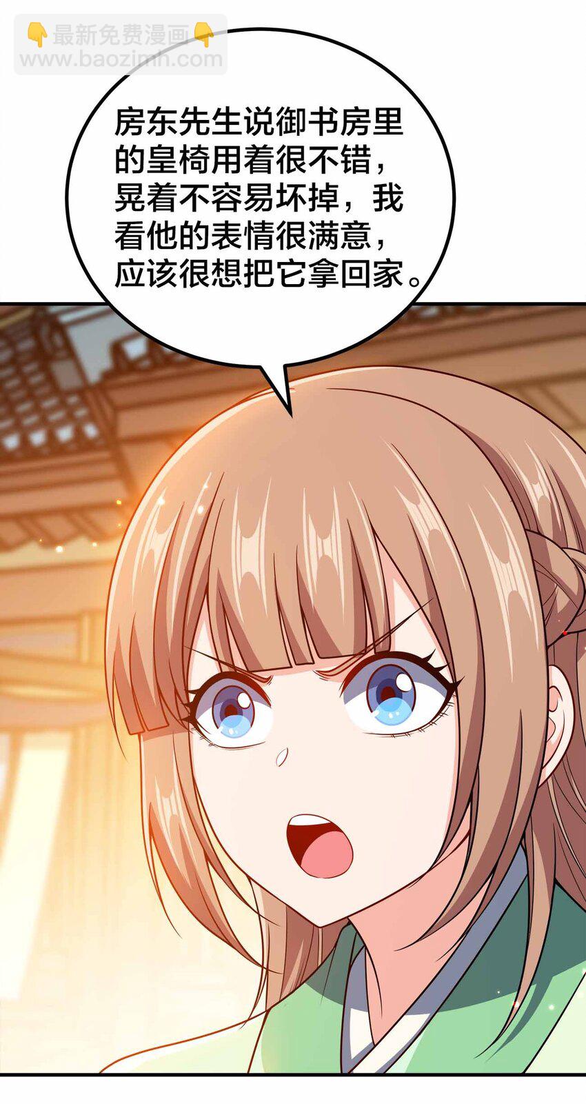 143 群臣的智慧-第143话