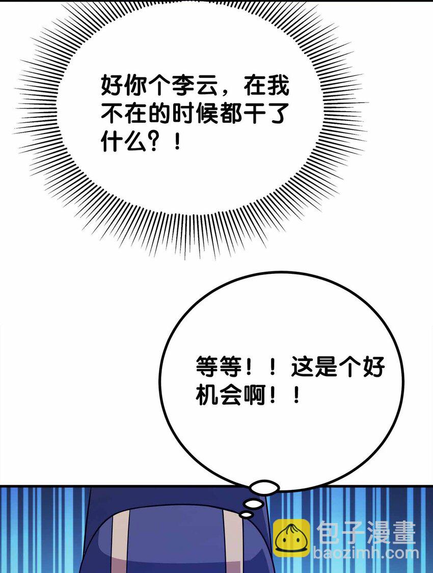 143 群臣的智慧-第143话