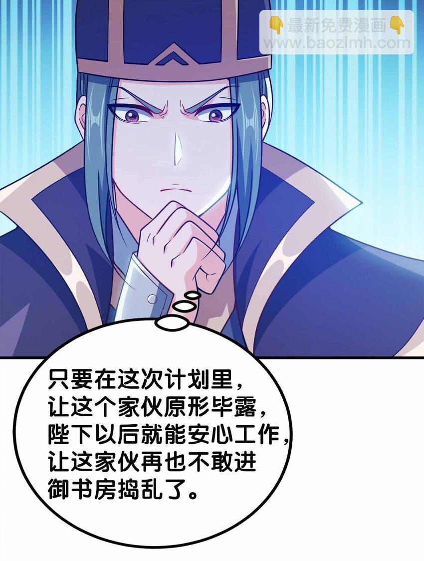 143 群臣的智慧-第143话