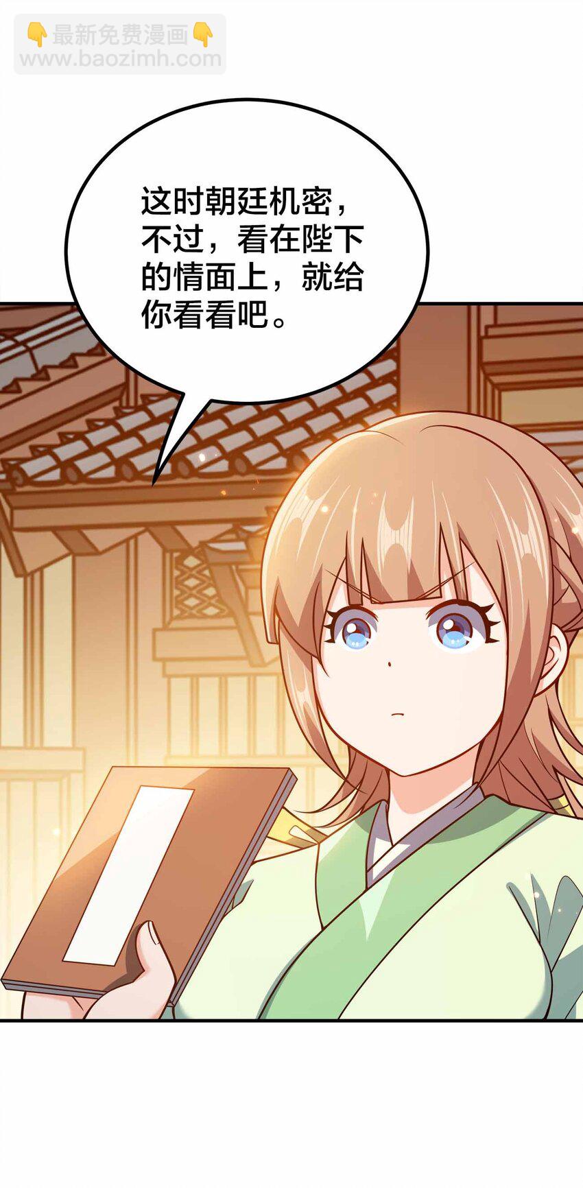 143 群臣的智慧-第143话