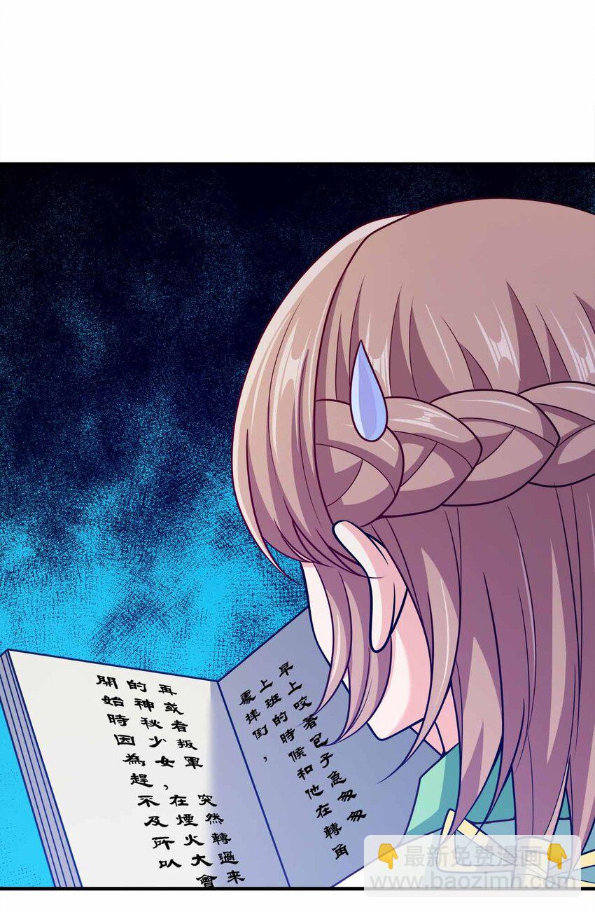 143 群臣的智慧-第143话