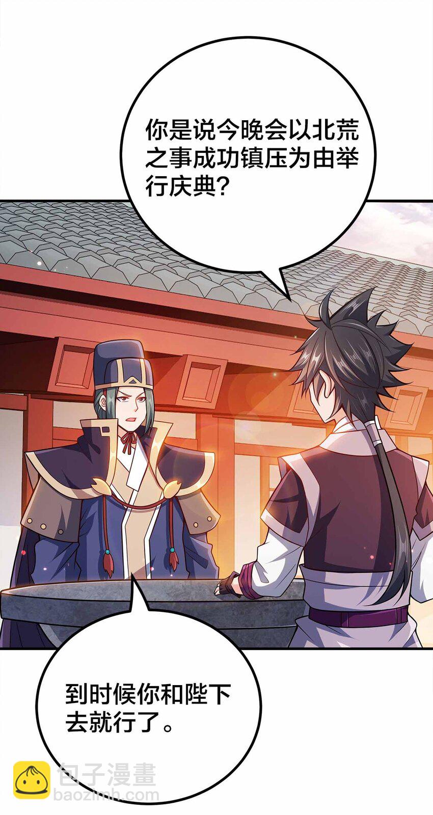 143 群臣的智慧-第143话