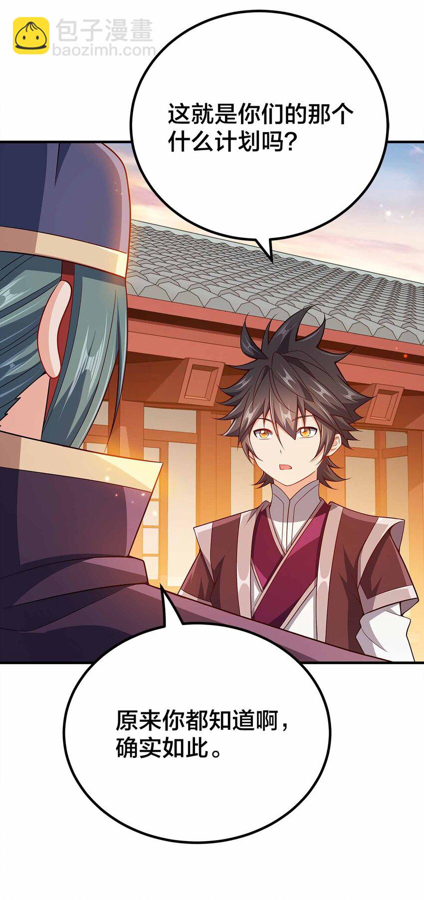 143 群臣的智慧-第143话