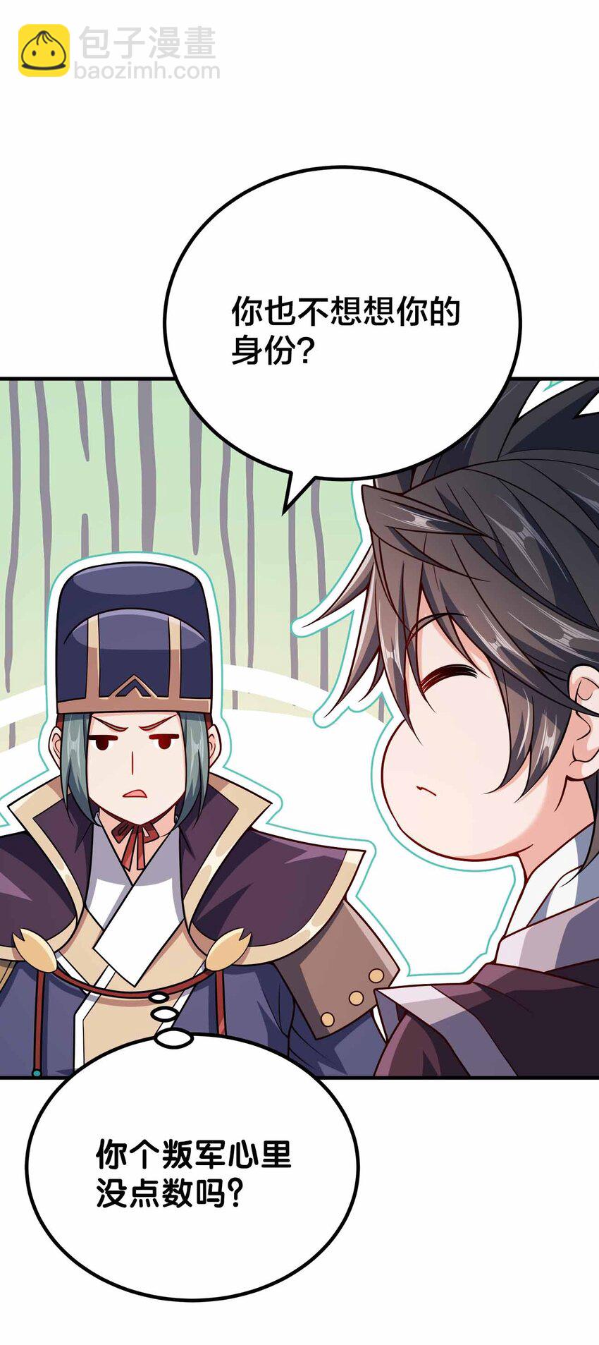 143 群臣的智慧-第143话