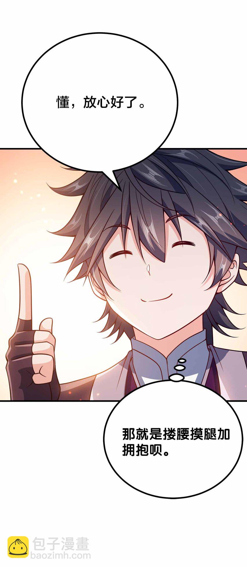 143 群臣的智慧-第143话