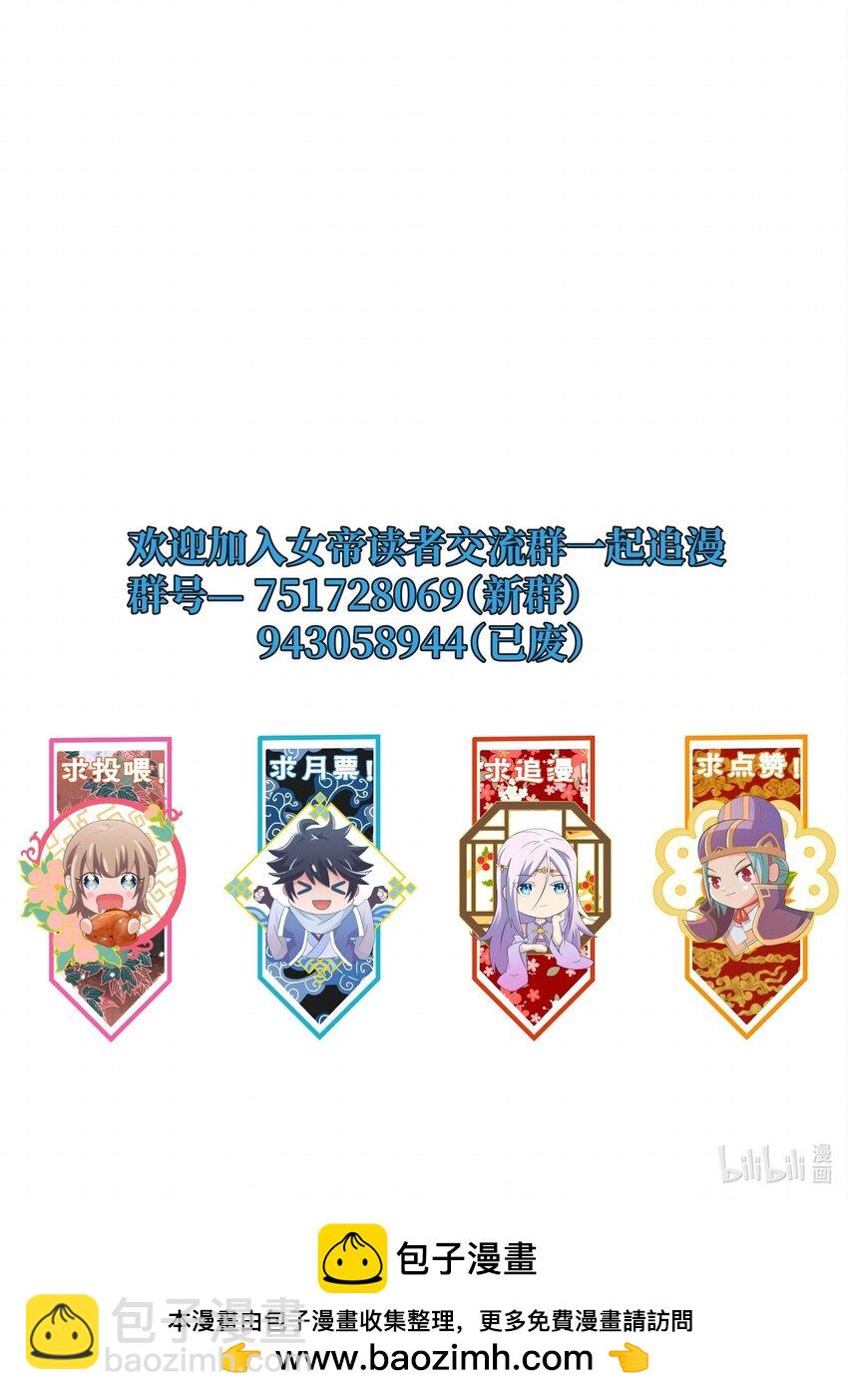 143 群臣的智慧-第143话