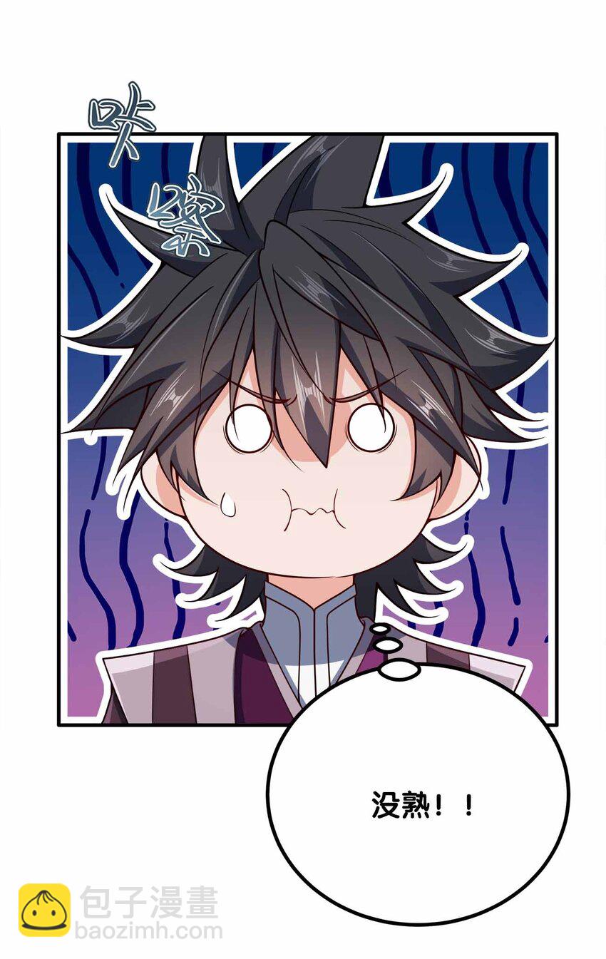 143 群臣的智慧-第143话