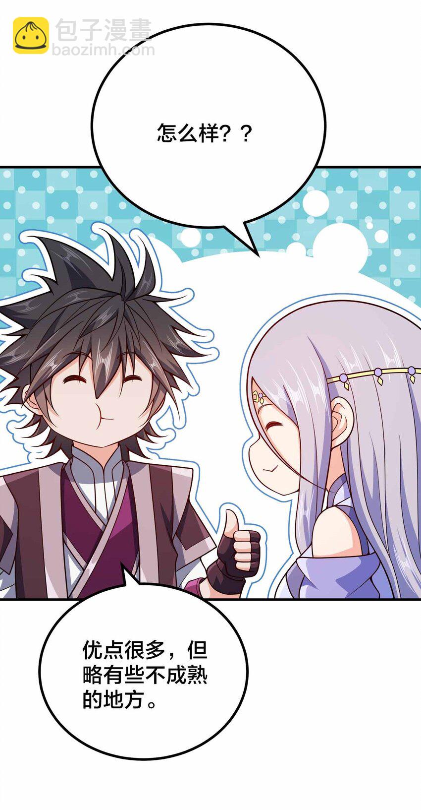 143 群臣的智慧-第143话