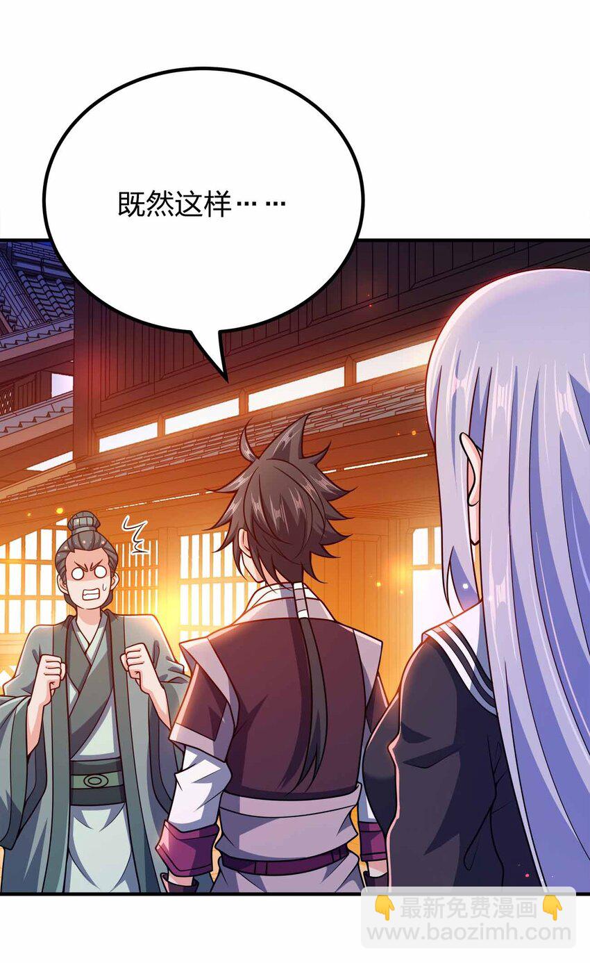 145 此计绝妙啊！-第145话