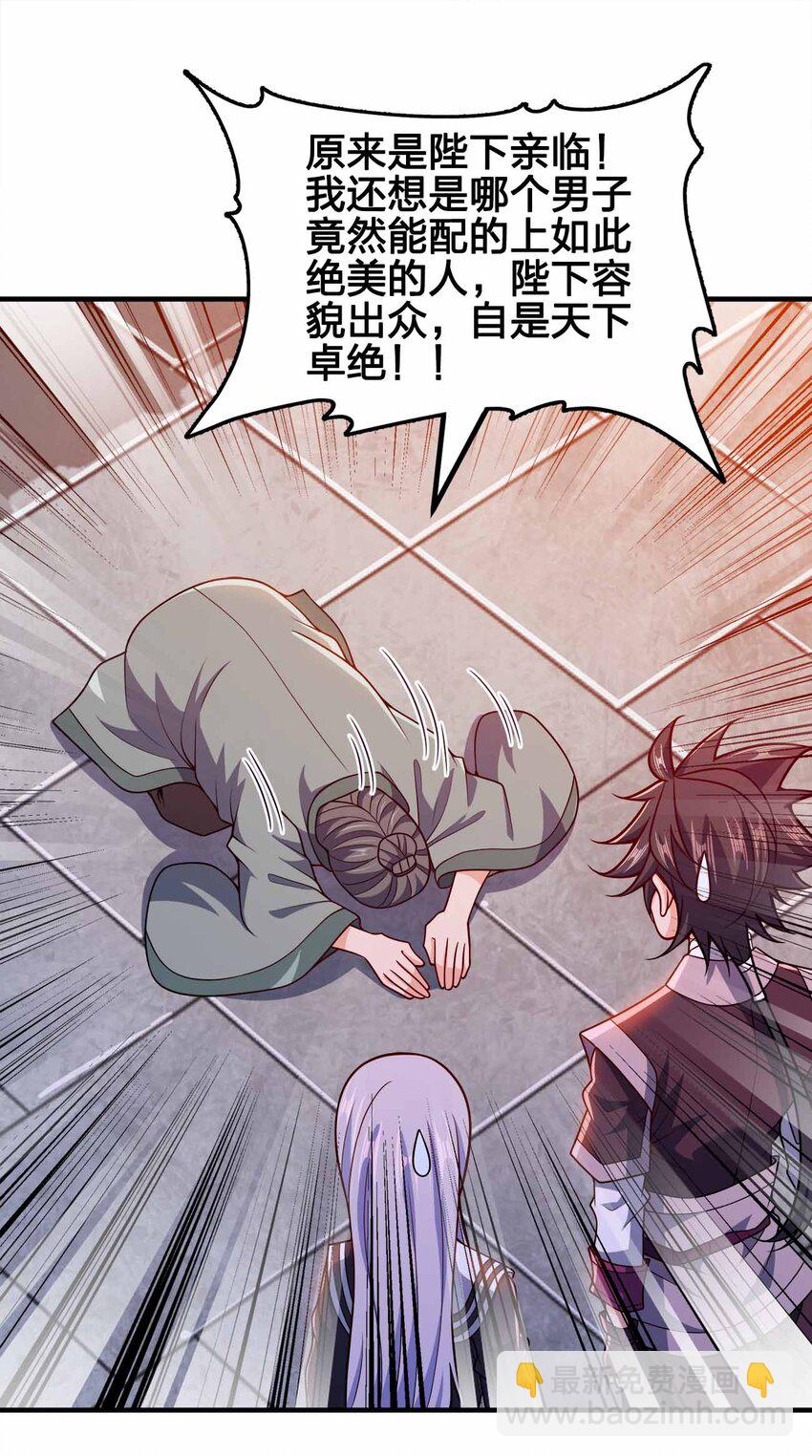 145 此计绝妙啊！-第145话