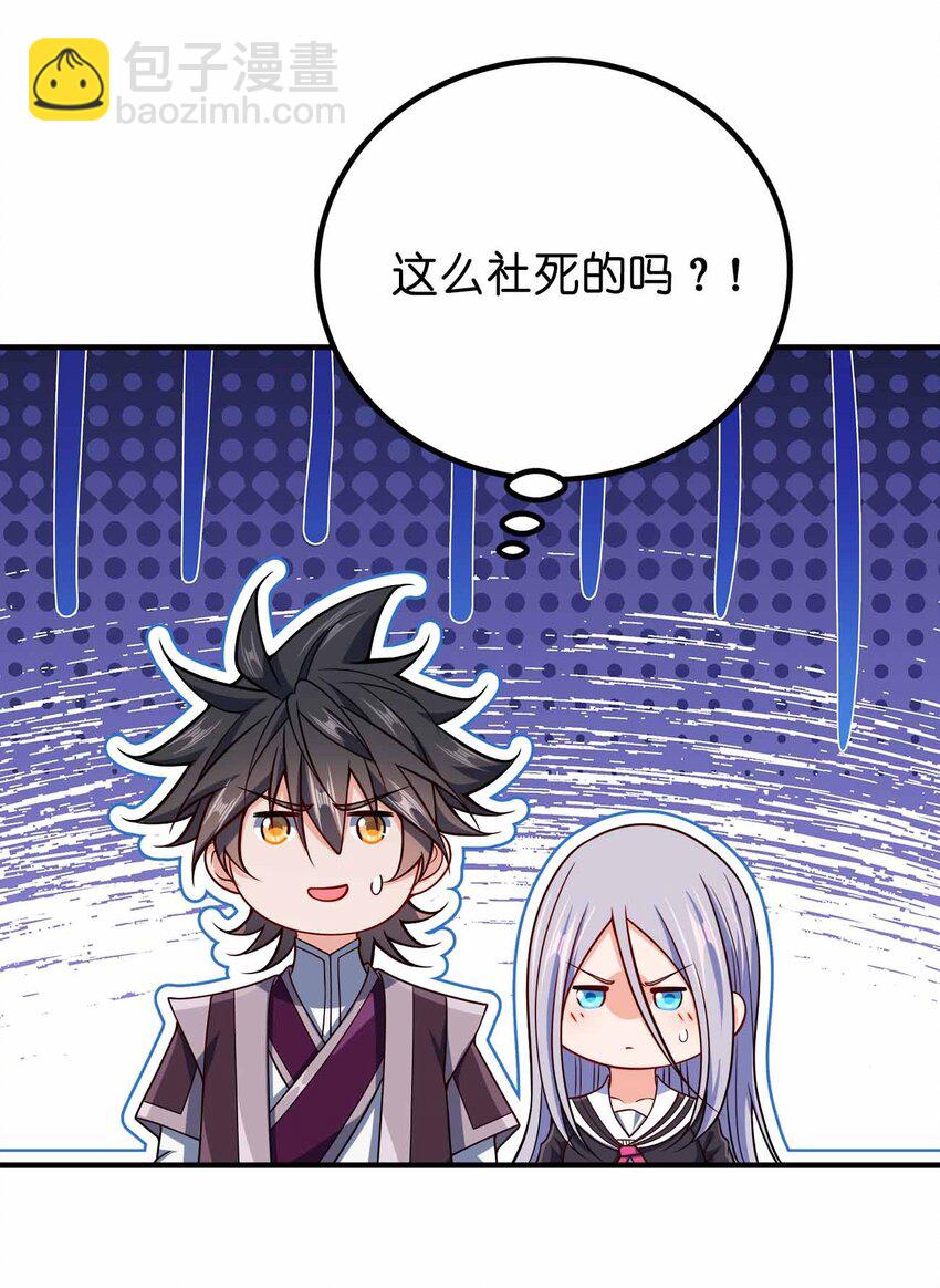 145 此计绝妙啊！-第145话