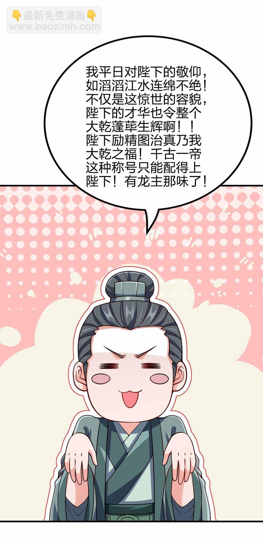 145 此计绝妙啊！-第145话