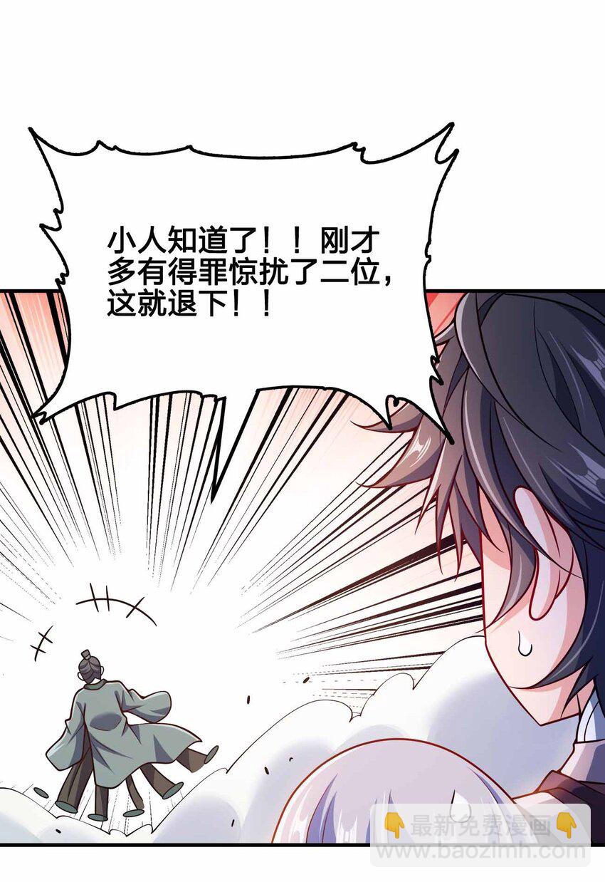 145 此计绝妙啊！-第145话