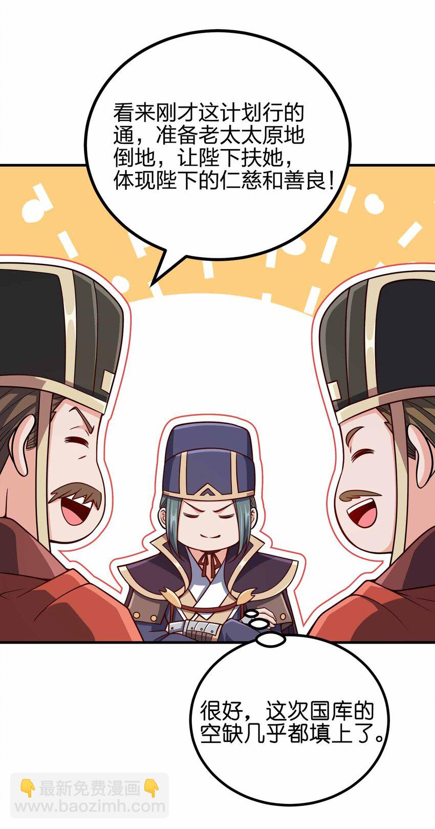 145 此计绝妙啊！-第145话