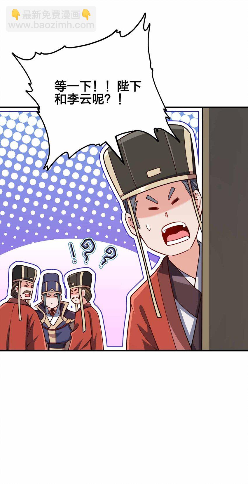 145 此计绝妙啊！-第145话