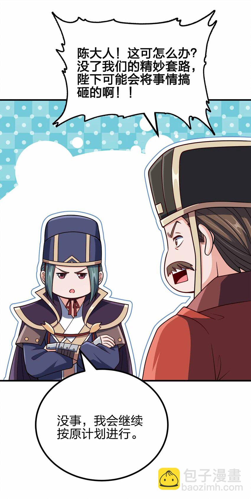 145 此计绝妙啊！-第145话