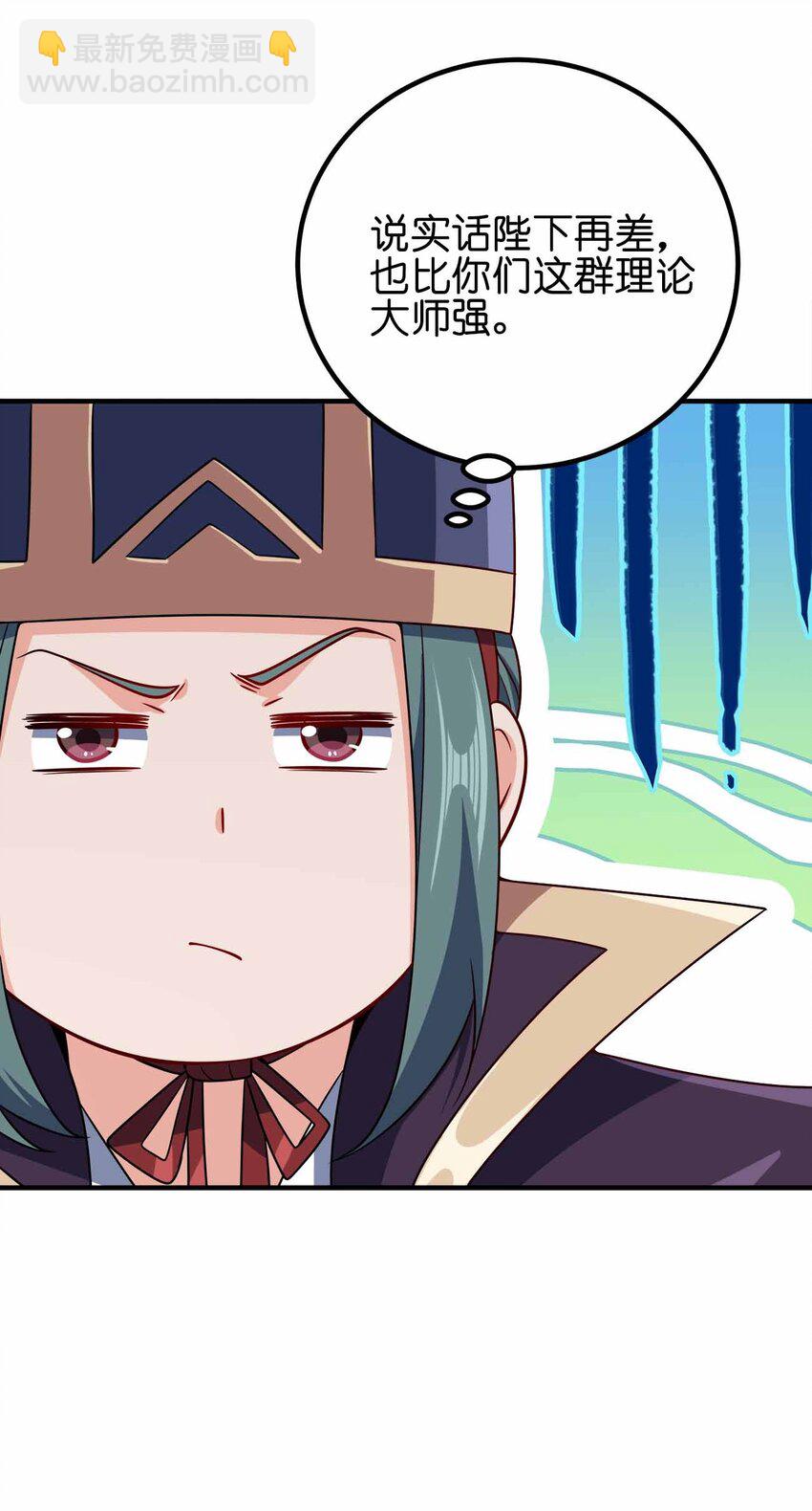 145 此计绝妙啊！-第145话