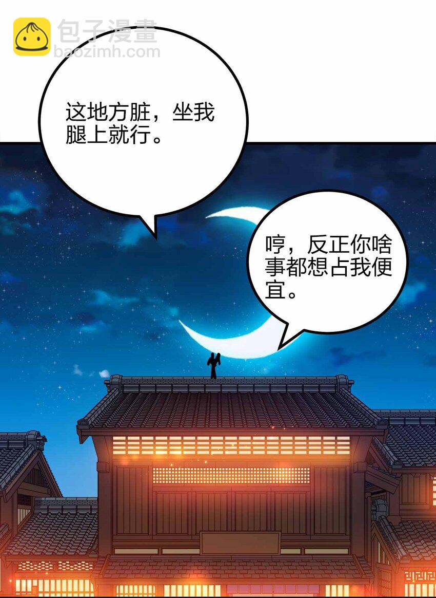 145 此计绝妙啊！-第145话