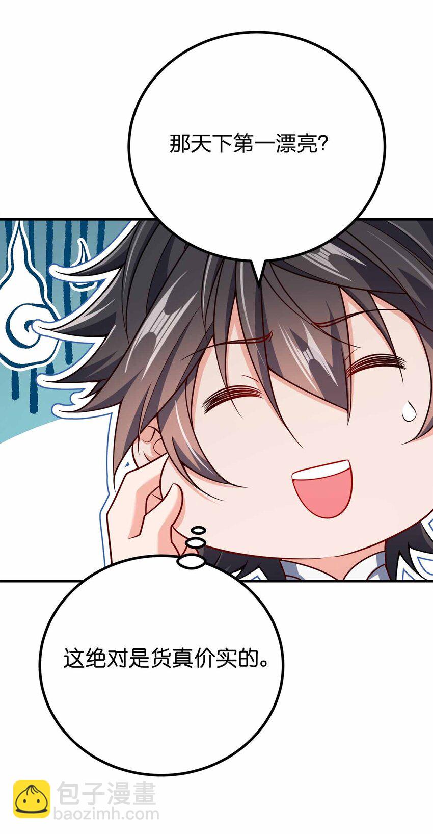 145 此计绝妙啊！-第145话